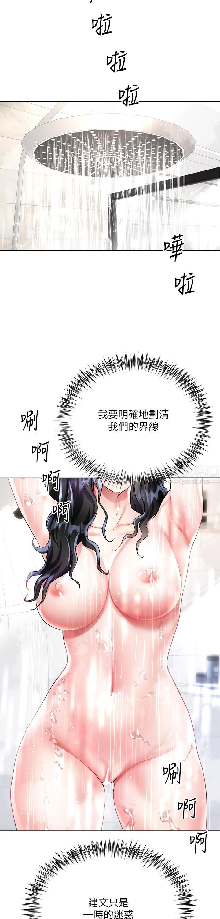 大嫂的裙子第14话-独处时摸一下也可以吧?