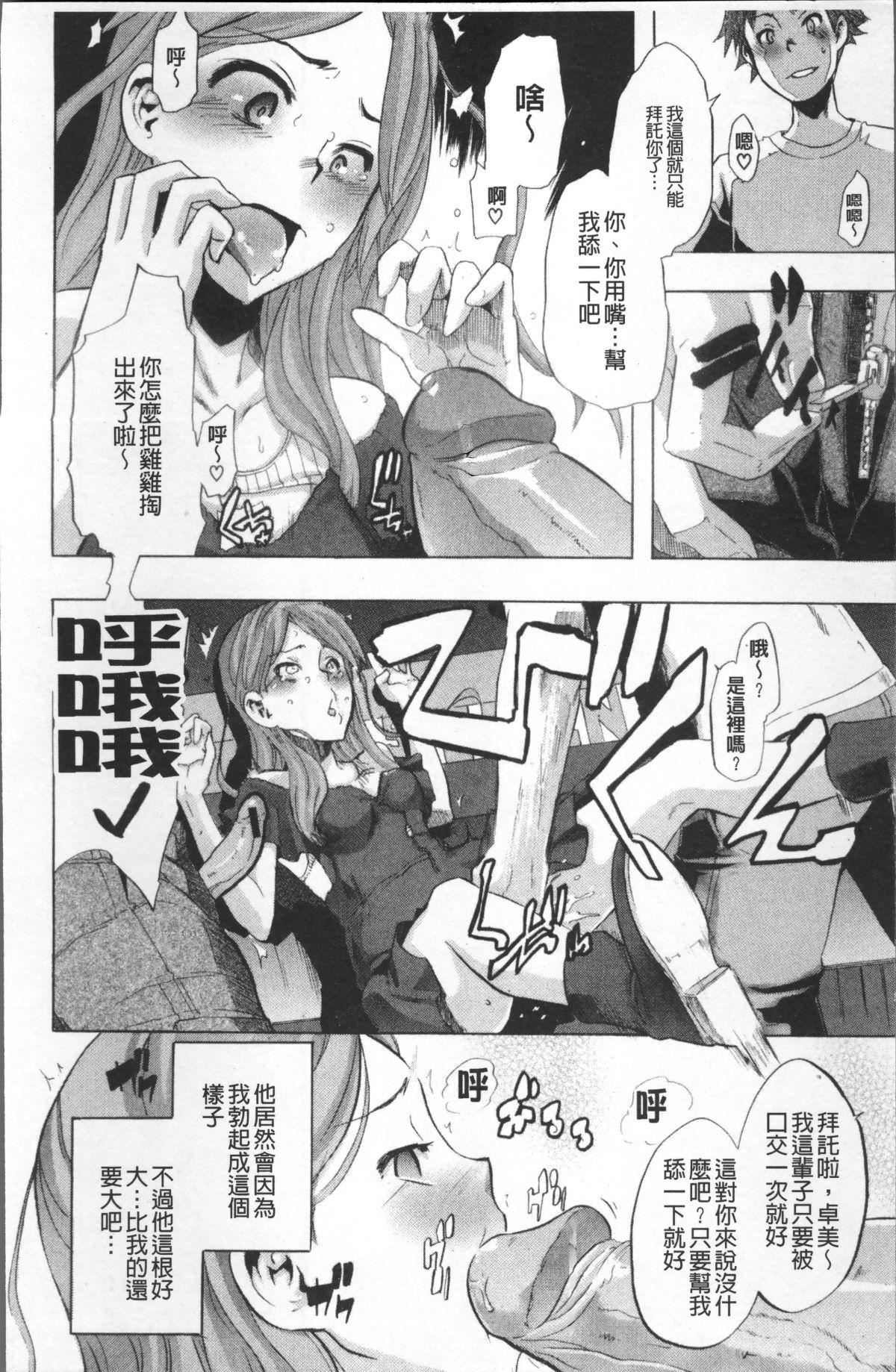 [新堂エル]TSF物语[无修正][新堂エル]TSF物语[无修正]