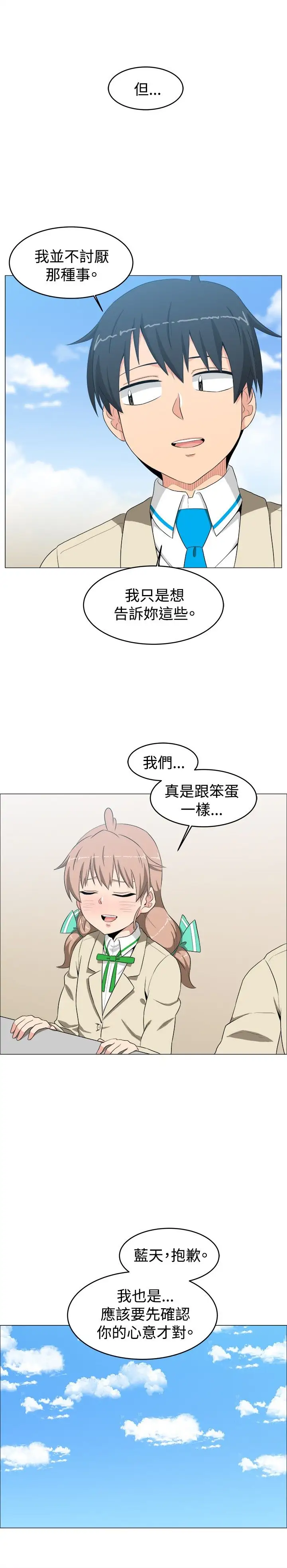 不是萝莉控第10话