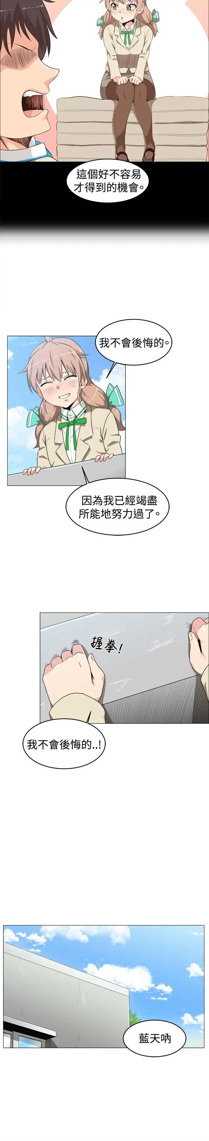 不是萝莉控第10话