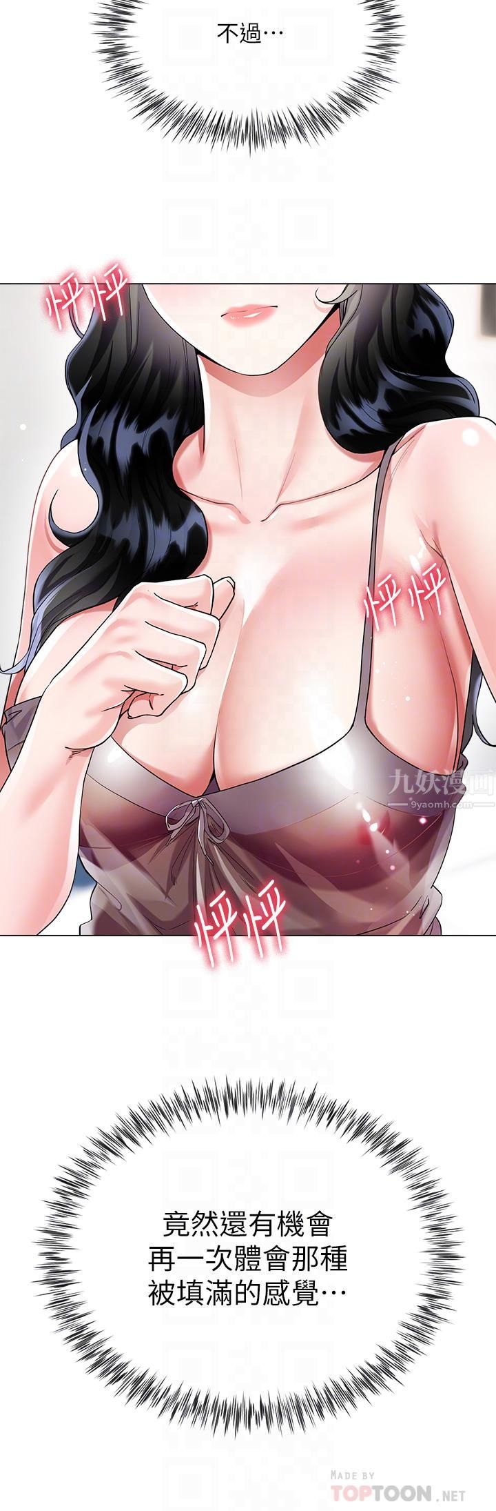 大嫂的裙子第15话-我们现在是共犯瞭!