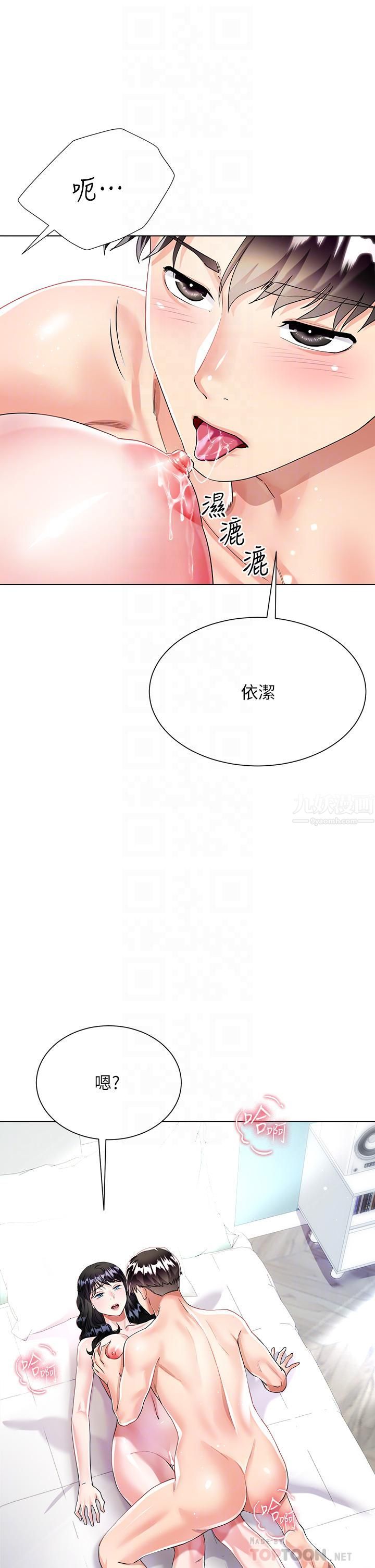 大嫂的裙子第15话-我们现在是共犯瞭!
