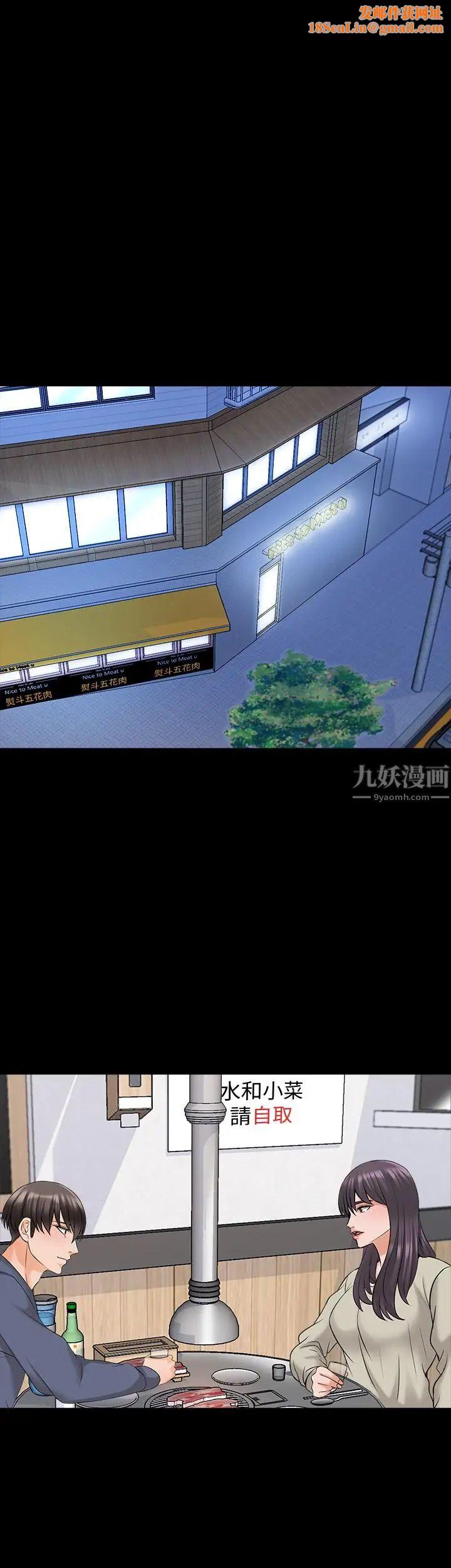 家教老师第37话-异性朋友