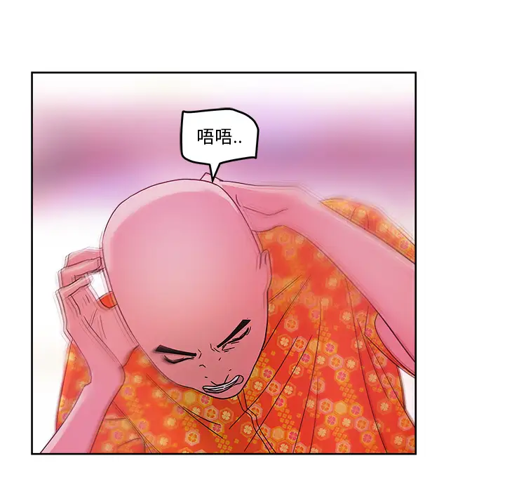 漫画吧的秀晶第37章