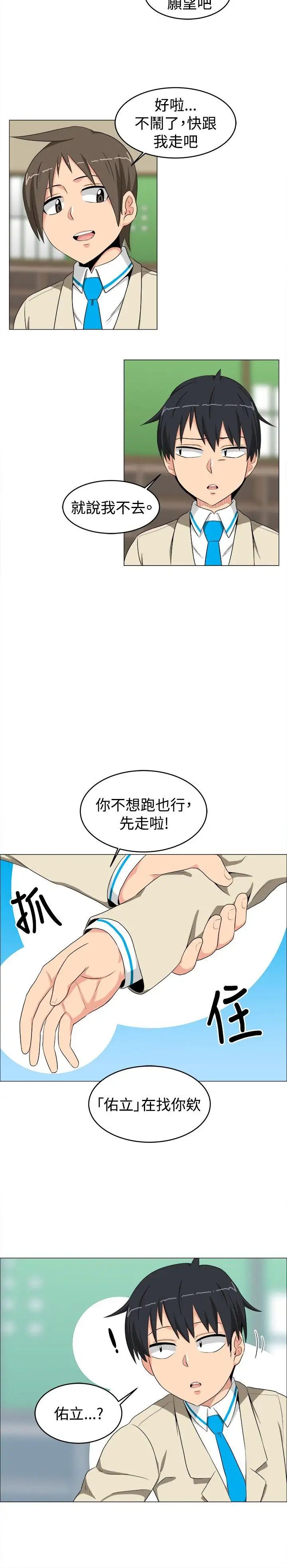 不是萝莉控第11话