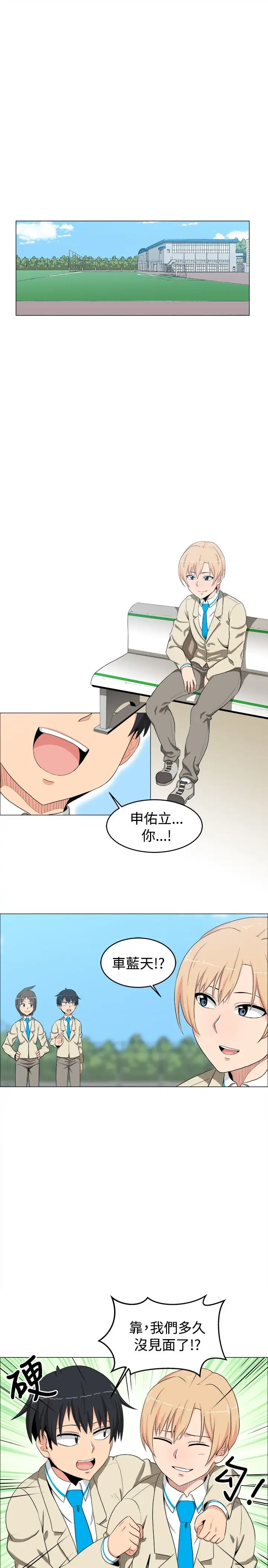 不是萝莉控第11话