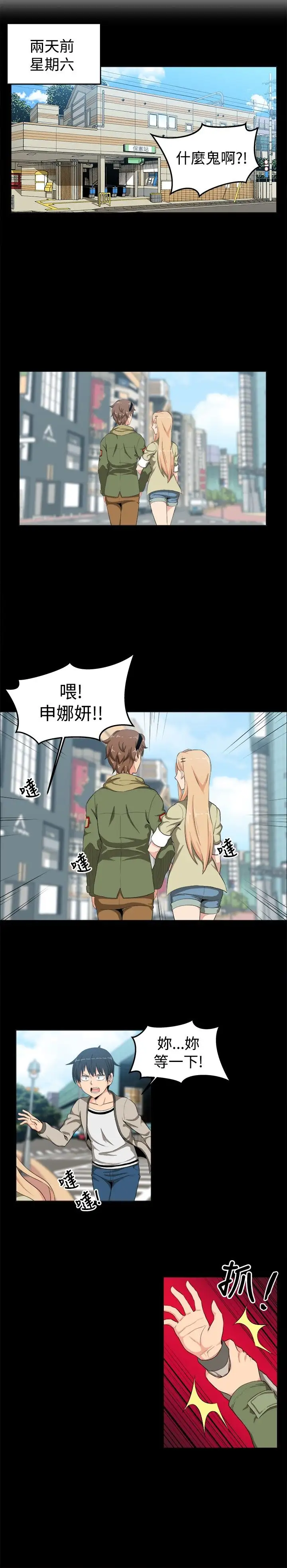 不是萝莉控第12话