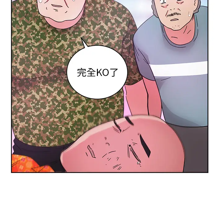 漫画吧的秀晶第37章