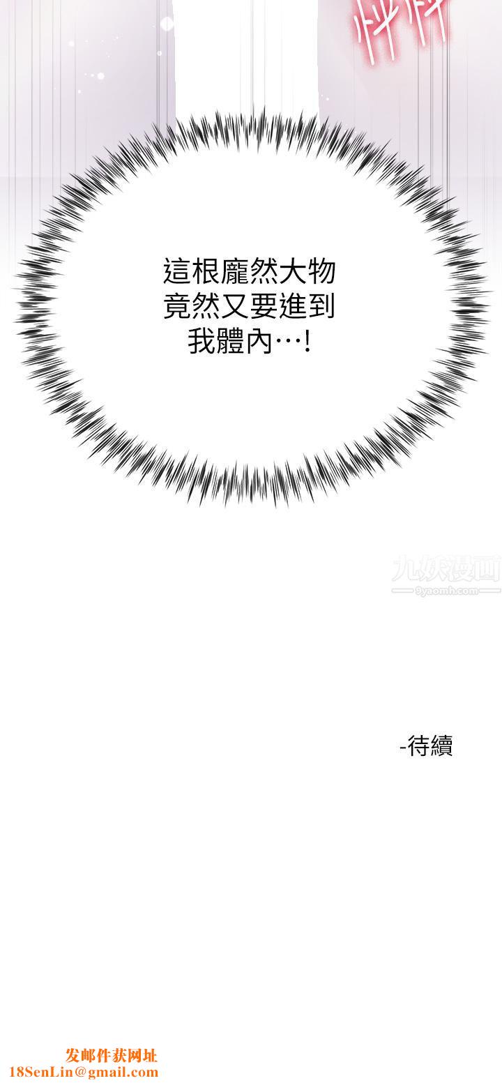 大嫂的裙子第15话-我们现在是共犯瞭!