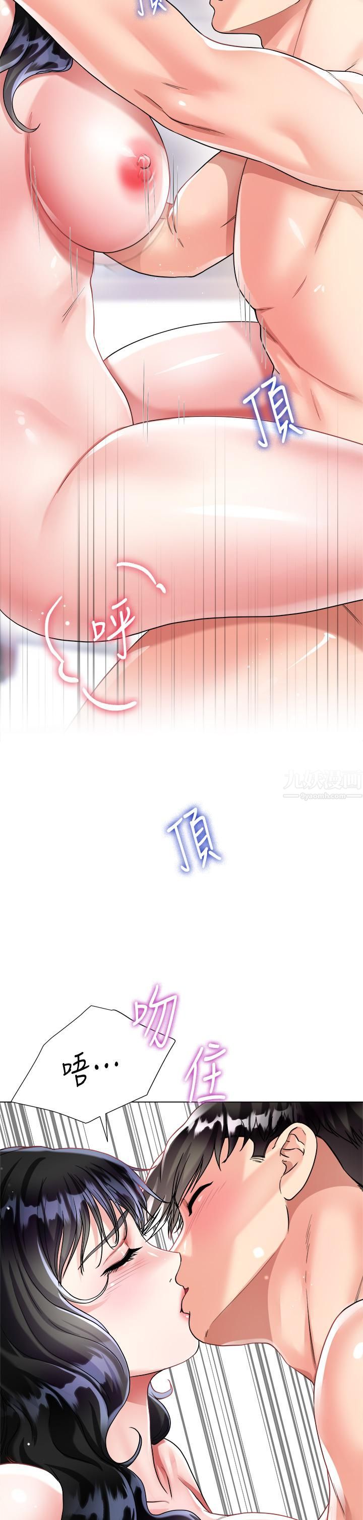 大嫂的裙子第16话-摩擦阴蒂的感觉真好~!