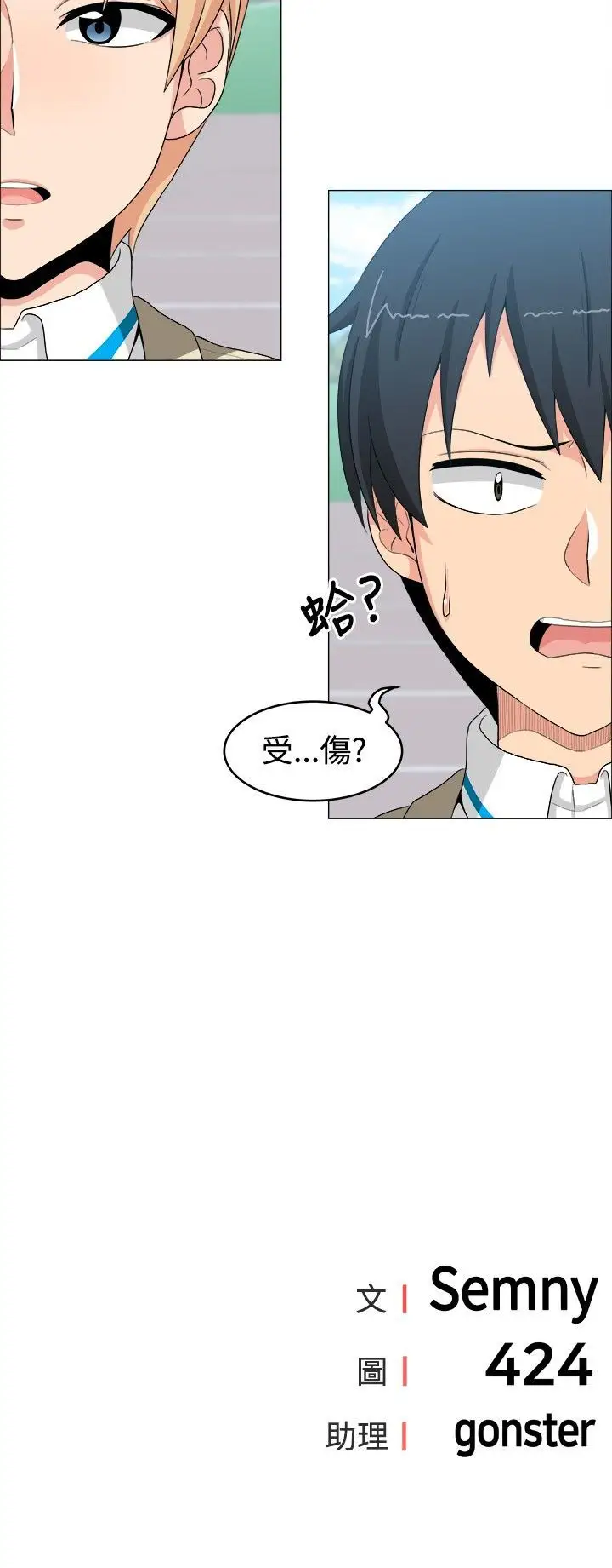 不是萝莉控第12话