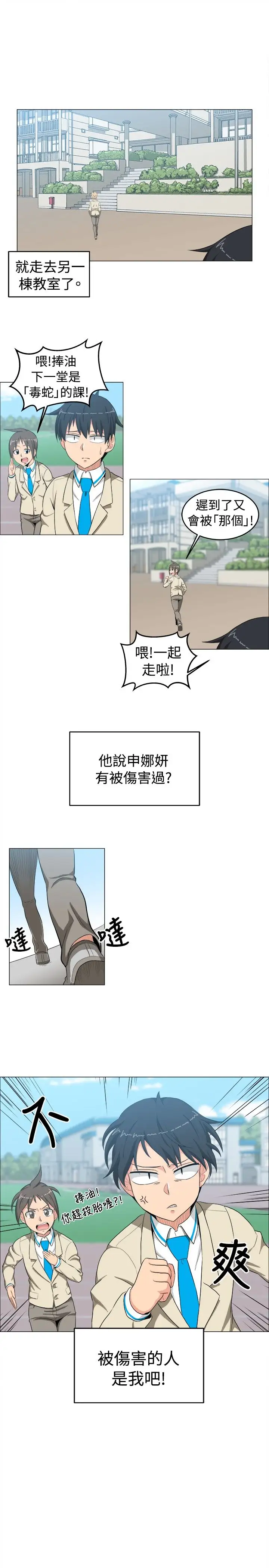 不是萝莉控第13话