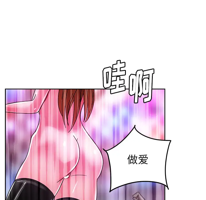漫画吧的秀晶第37章