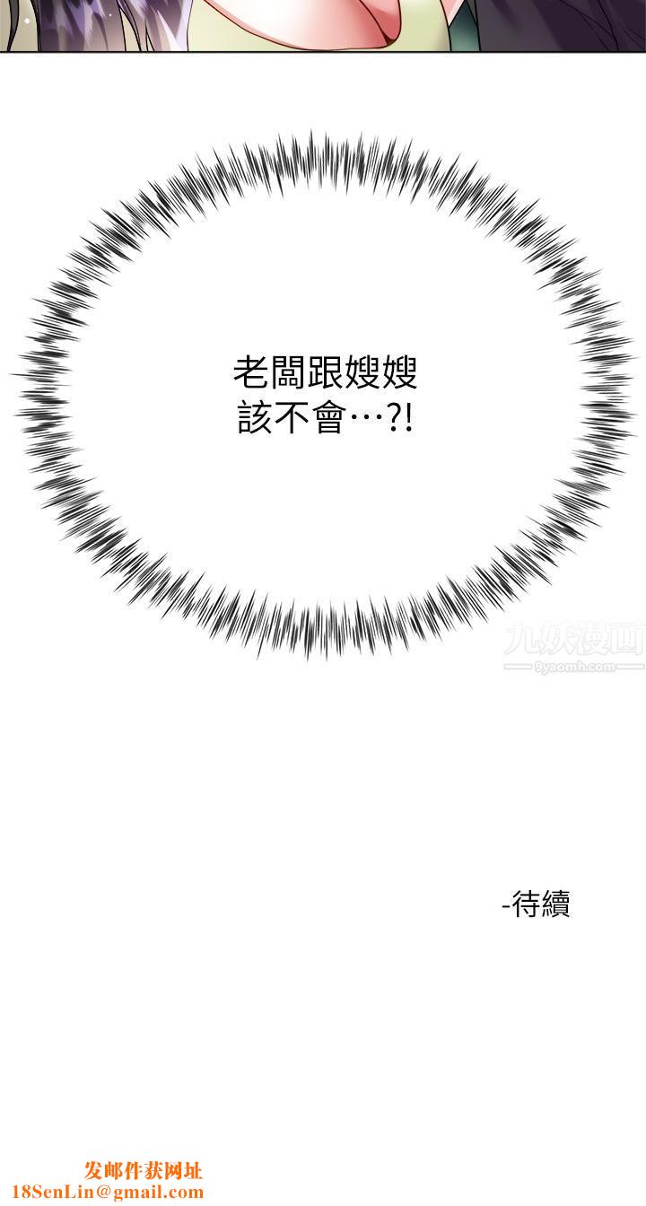 大嫂的裙子第16话-摩擦阴蒂的感觉真好~!