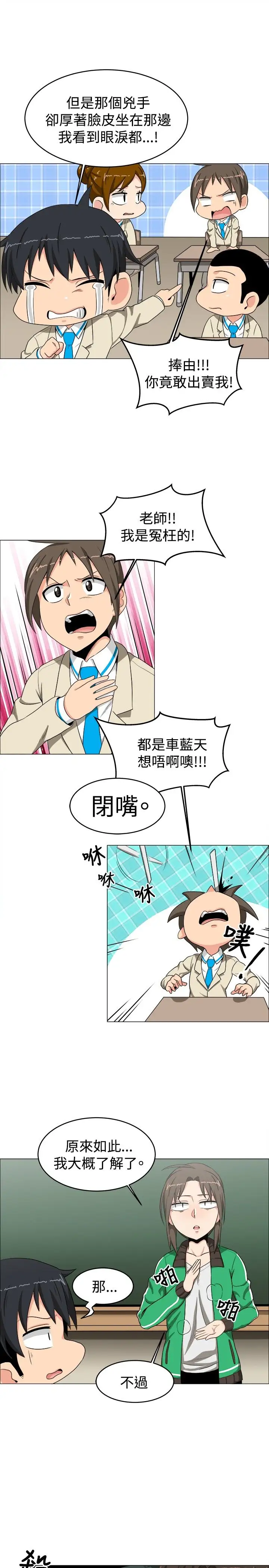 不是萝莉控第13话
