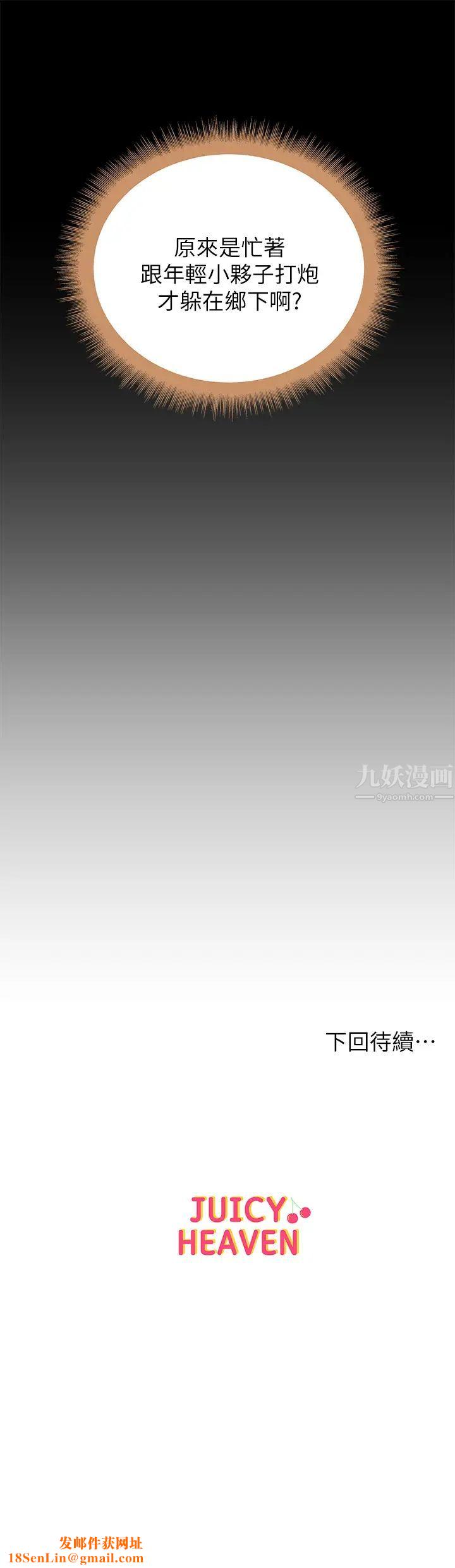 超市的漂亮姐姐第52话-恩惠的妹妹偷看正邦?