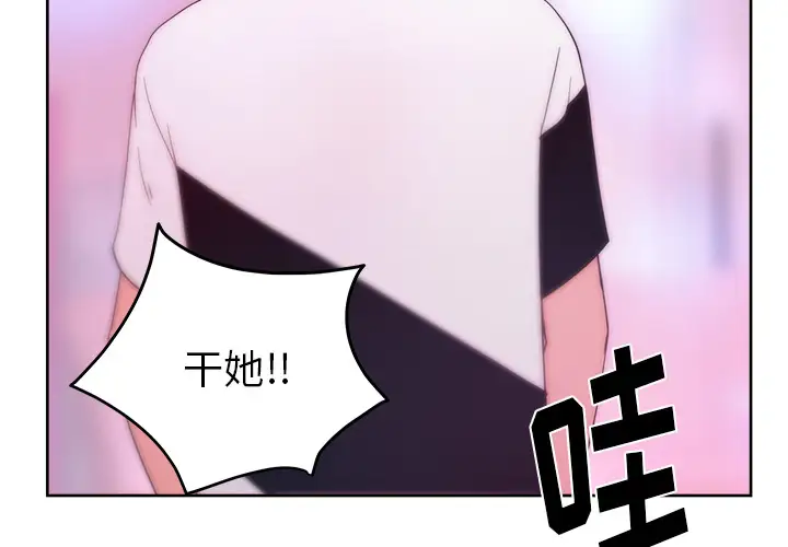 漫画吧的秀晶第38章