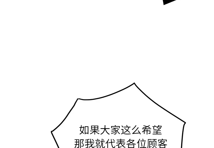 漫画吧的秀晶第38章