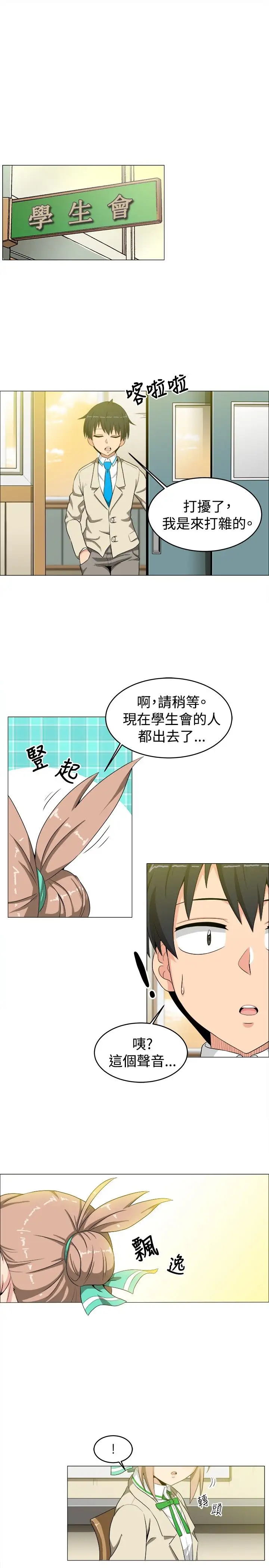 不是萝莉控第13话