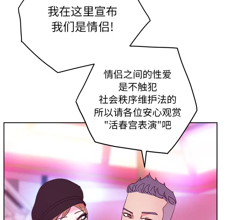 漫画吧的秀晶第38章