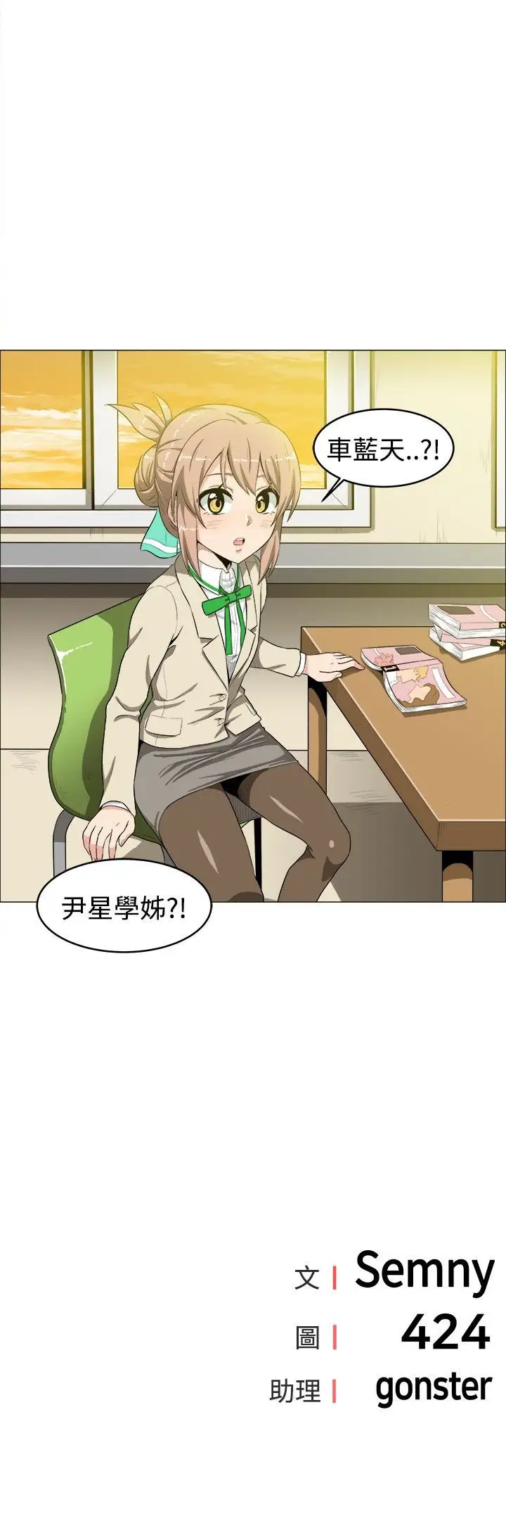 不是萝莉控第13话