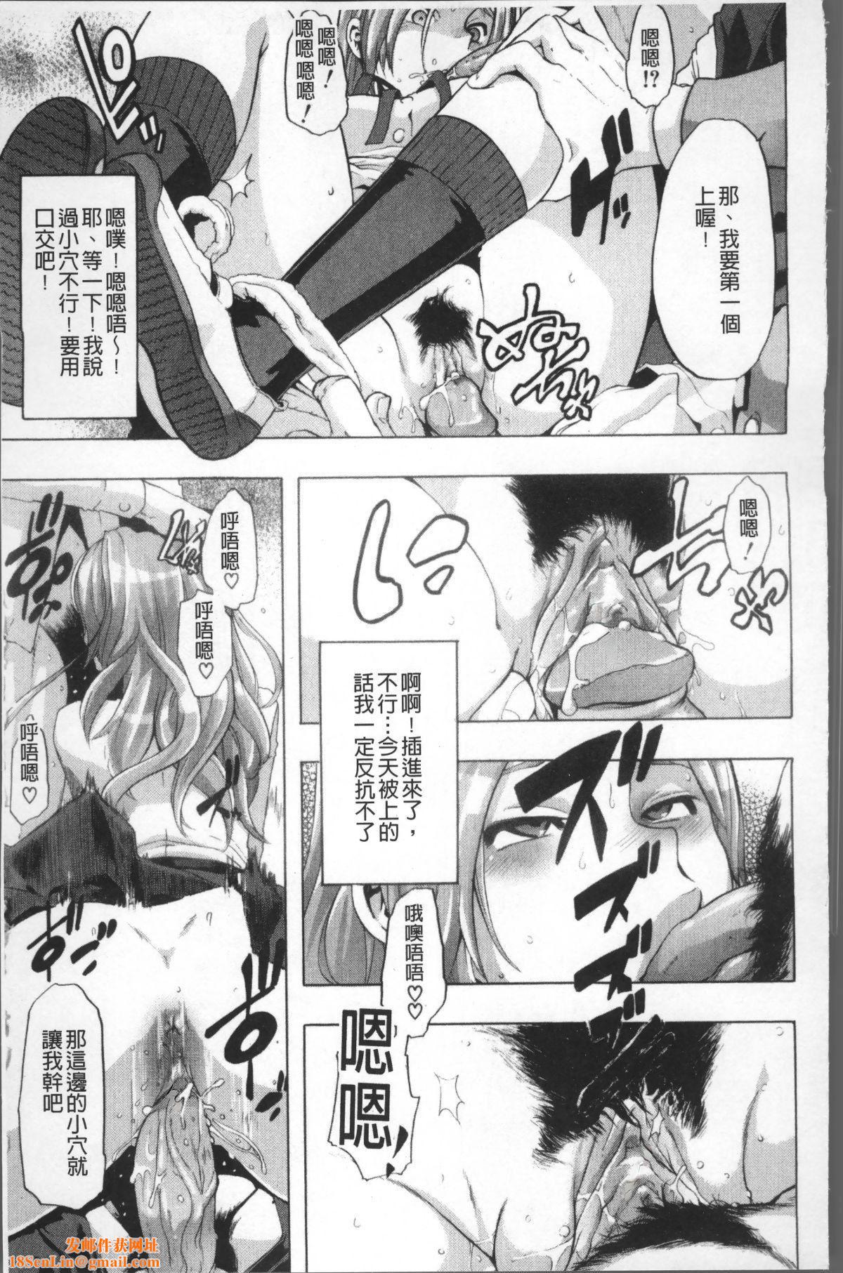 [新堂エル]TSF物语[无修正][新堂エル]TSF物语[无修正]