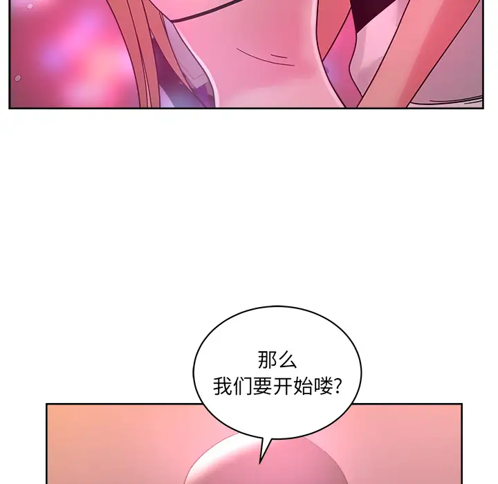 漫画吧的秀晶第38章