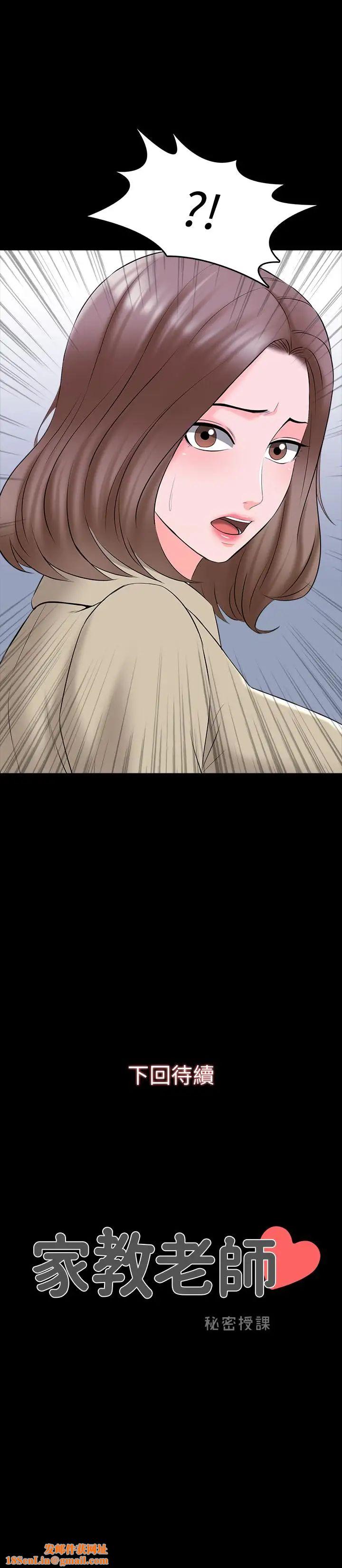 家教老师第39话-达到高潮的她