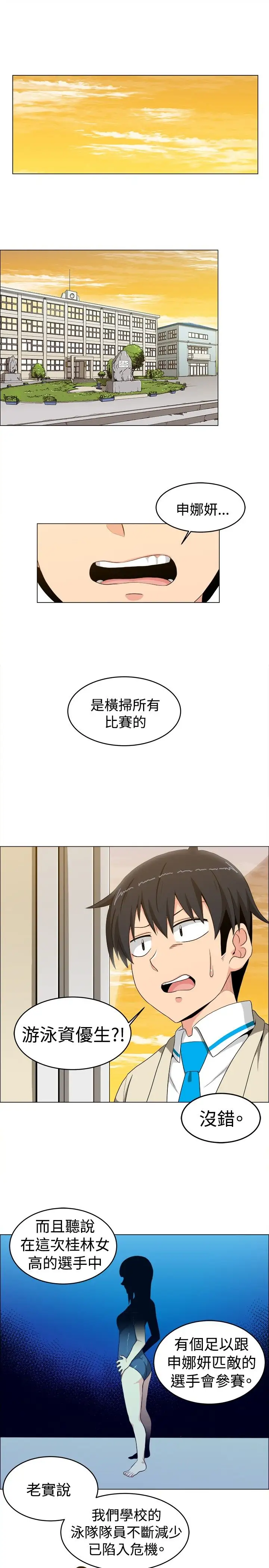 不是萝莉控第15话