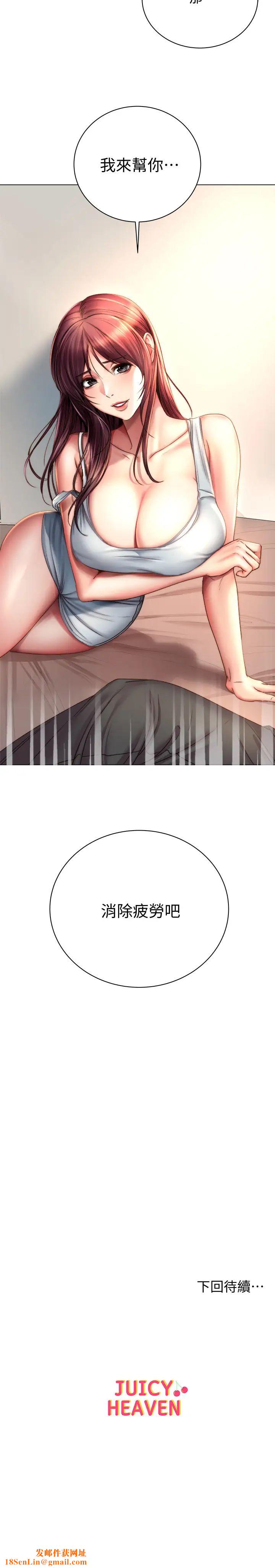 超市的漂亮姐姐第53话-帮忙消除疲劳的朵宜