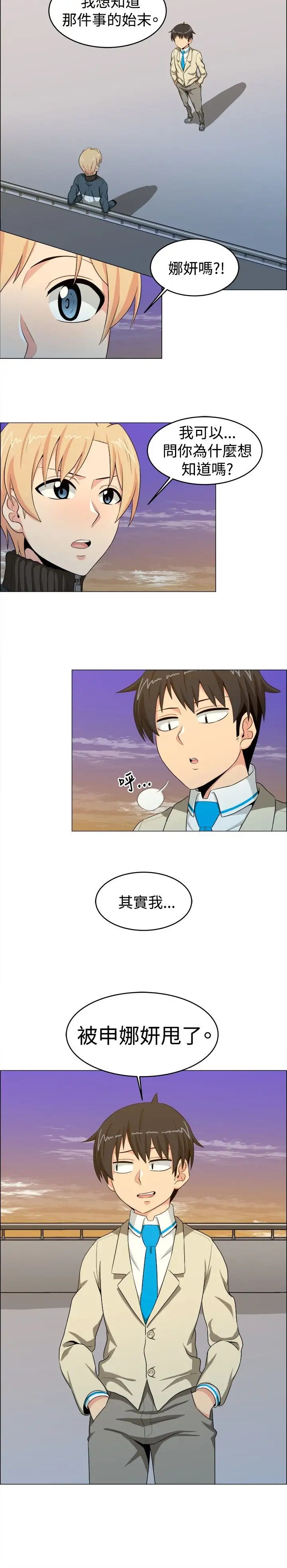 不是萝莉控第16话