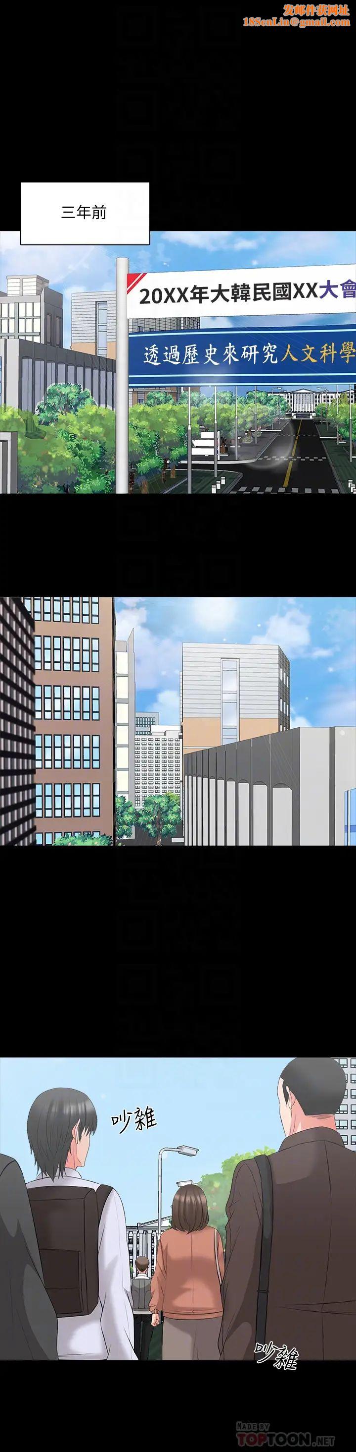 家教老师第40话-郑佳盈的登场