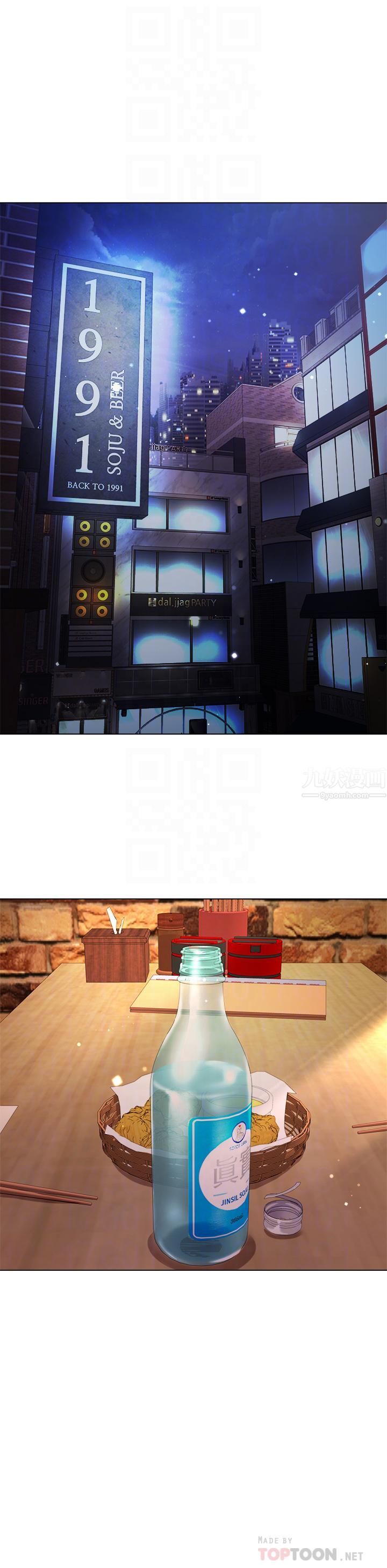 大嫂的裙子第18话-老板,快放进来!