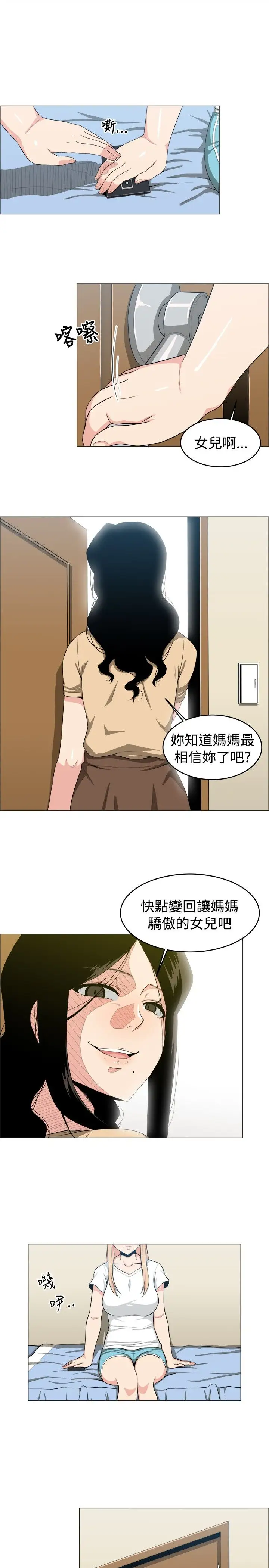 不是萝莉控第16话