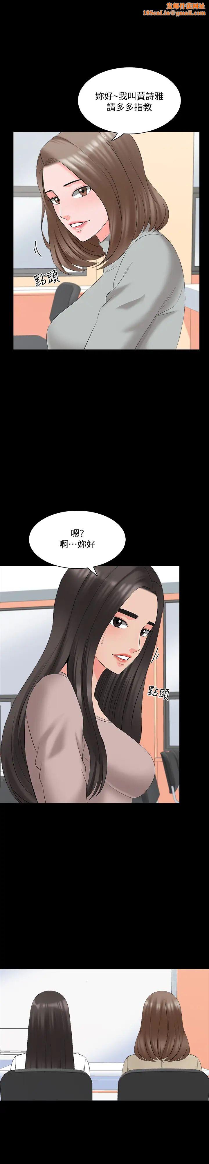 家教老师第41话-老师的过去