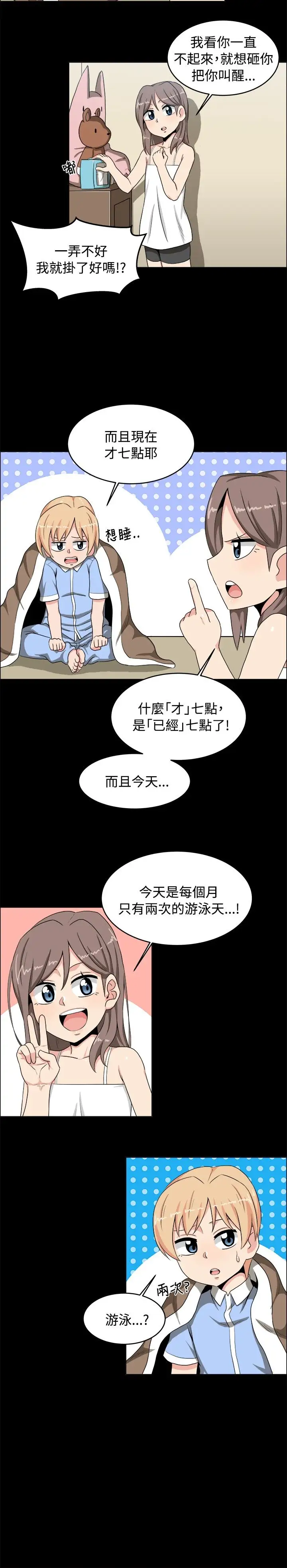 不是萝莉控第17话