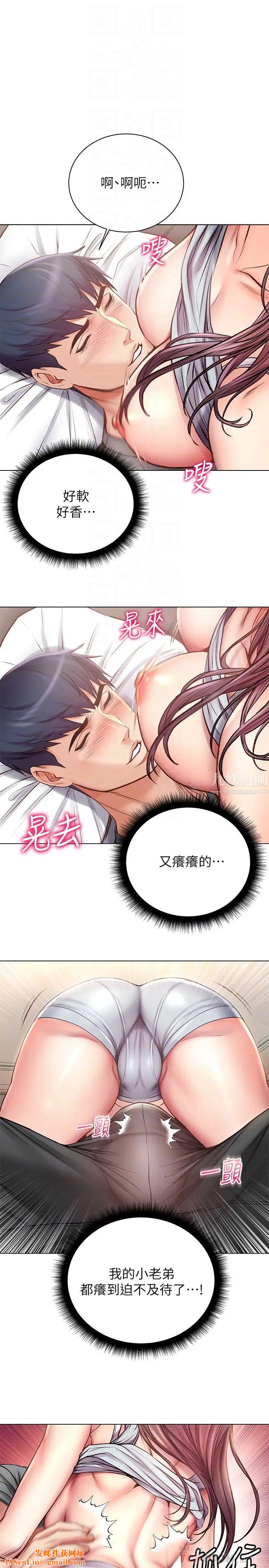超市的漂亮姐姐第55话-笨蛋,你不要动