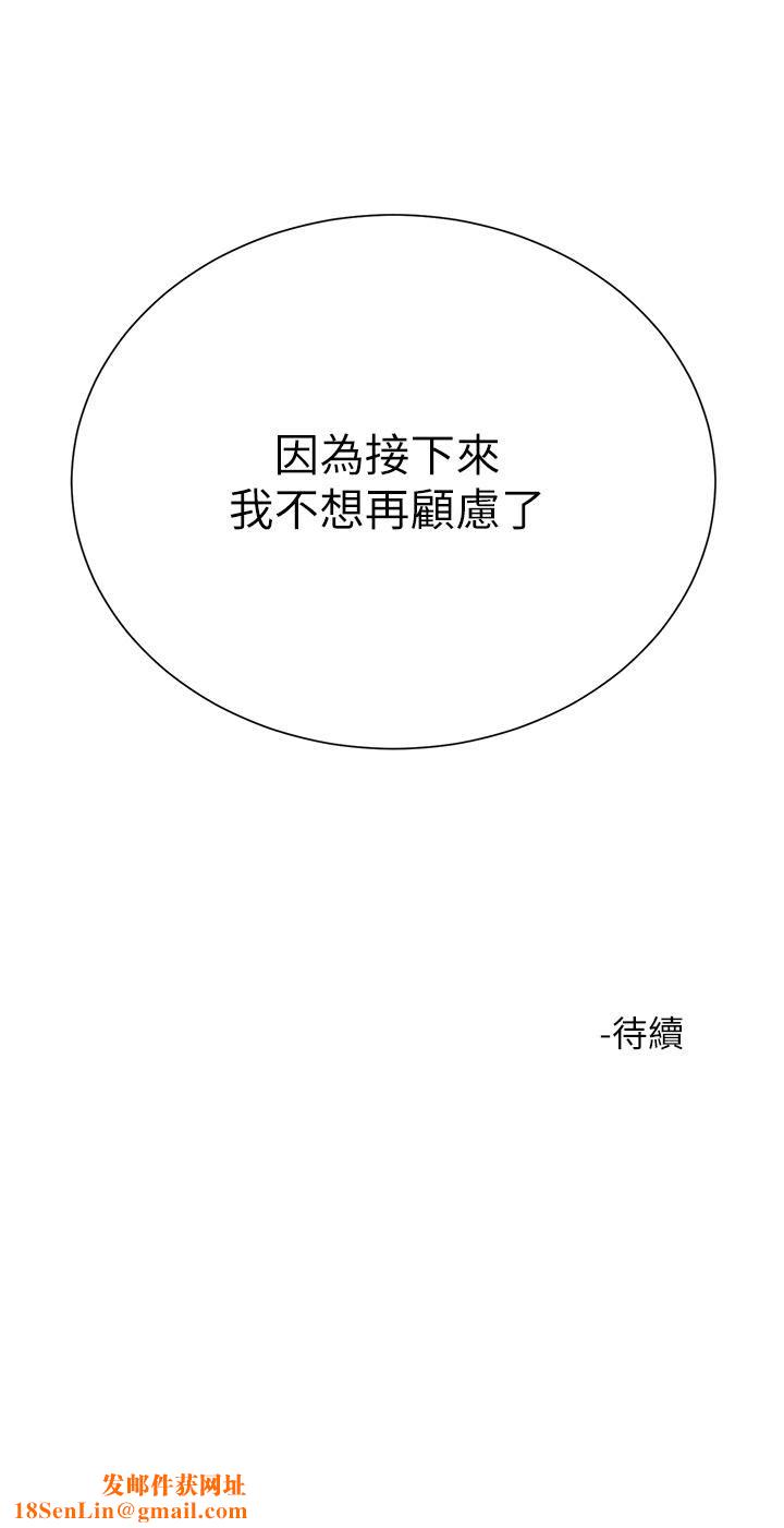 大嫂的裙子第18话-老板,快放进来!