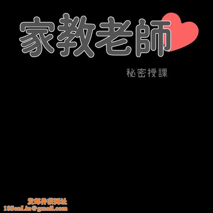 家教老师第41话-老师的过去