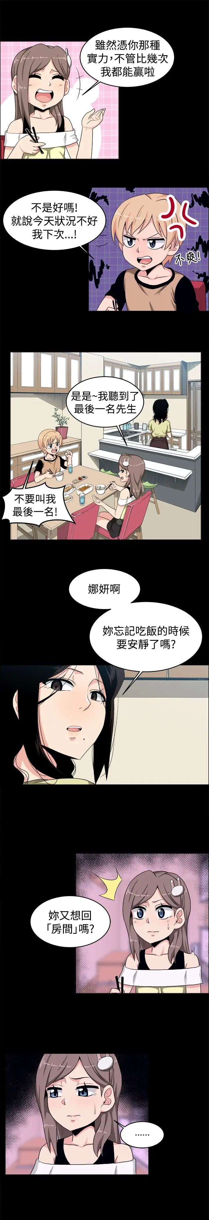 不是萝莉控第18话
