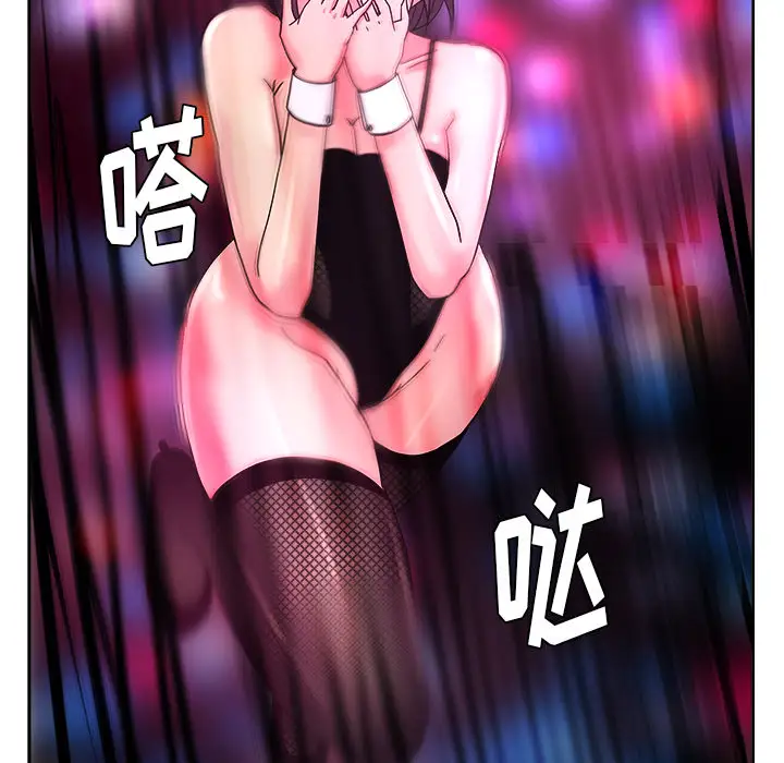 漫画吧的秀晶第38章