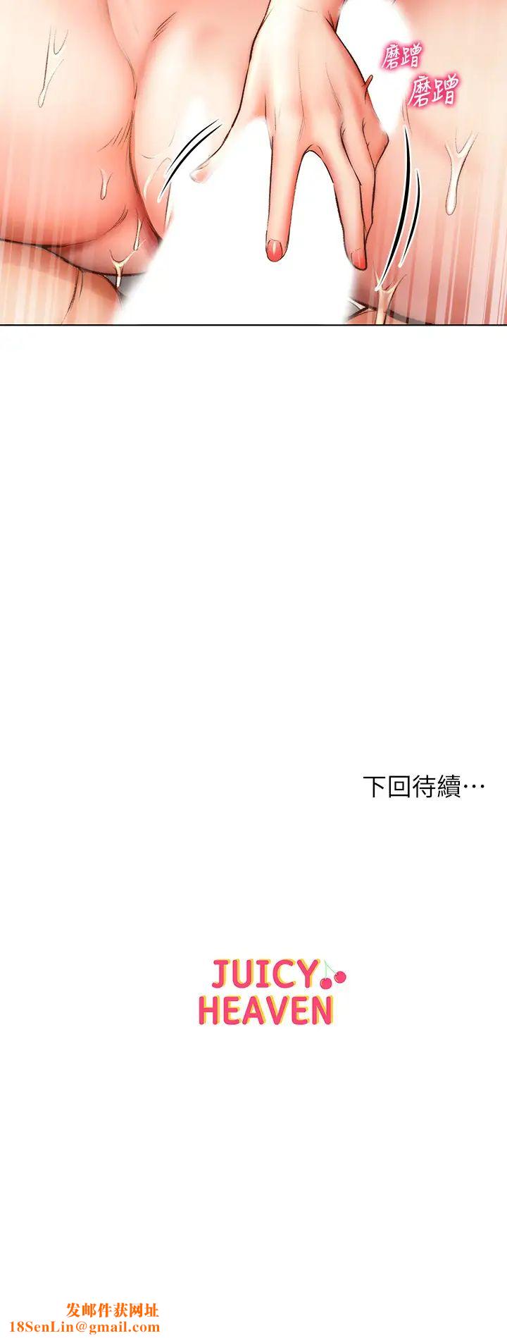 超市的漂亮姐姐第55话-笨蛋，你不要动