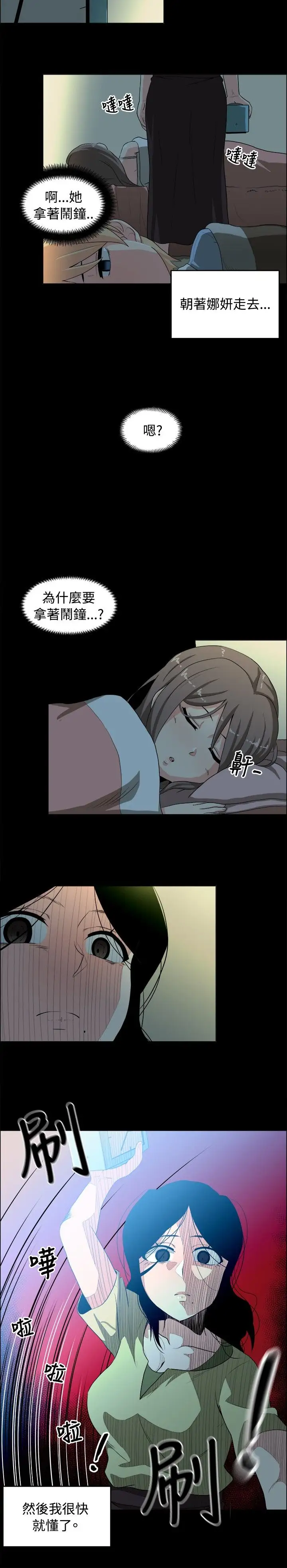 不是萝莉控第18话