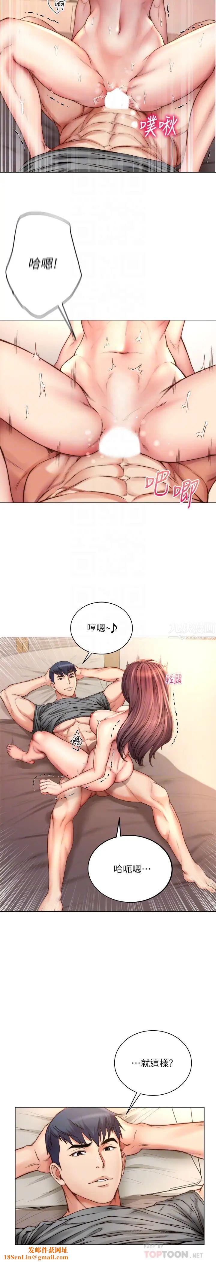 超市的漂亮姐姐第56话-上下晃动腰肢的朵宜