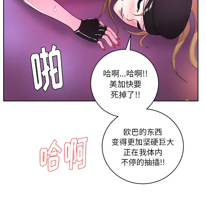 漫画吧的秀晶第38章