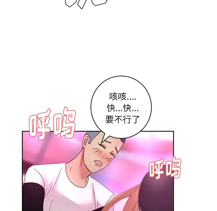漫画吧的秀晶第38章