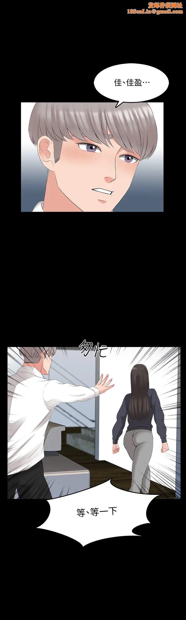 家教老师第43话-令人震惊的消息