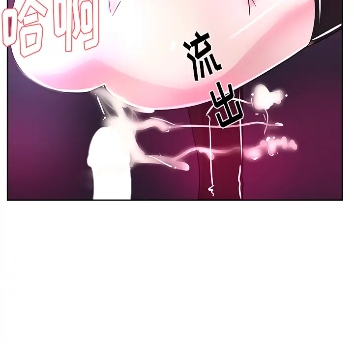 漫画吧的秀晶第38章