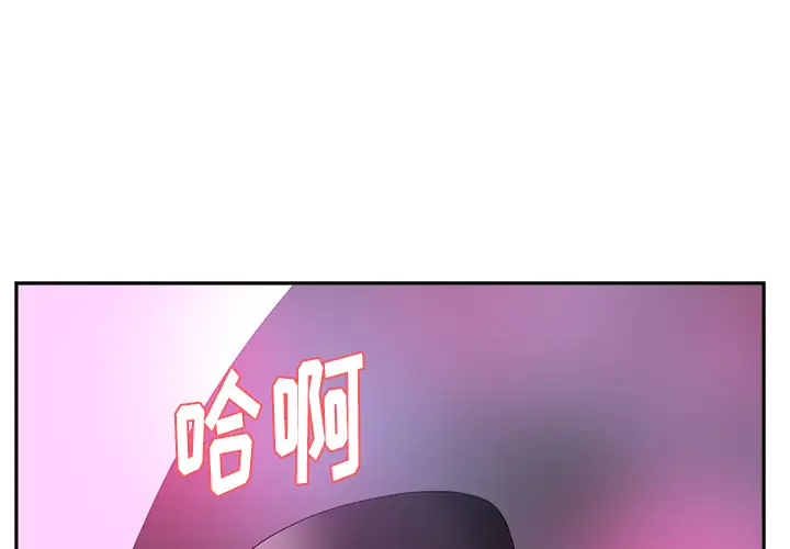 漫画吧的秀晶第39章