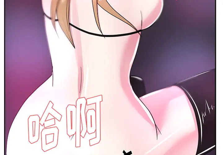 漫画吧的秀晶第39章